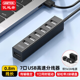 优越者(UNITEK)usb分线器2.0带电源高速拓展坞7口HUB集线器笔记本电脑USB扩展坞转换器Y-2160ABK