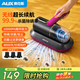 奥克斯（AUX）无线除螨仪家用手持小型床宝吸尘器床上大吸力除菌除螨虫除尘器拍打AXC-11DC59B黛紫色+3滤芯