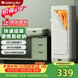 格力（GREE）【速装 易收纳】干衣机烘干机家用烘衣服可折叠小型便携烘衣衣柜衣物除菌螨GNZ01-X609A