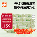 好孩子（gb）婴儿卫生湿巾 橄榄滋养湿巾80抽*24包 新生儿湿纸巾