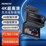 PAPAGO！行车记录仪N279Plus超清4K全彩夜视手机互连 前后双录+64G卡