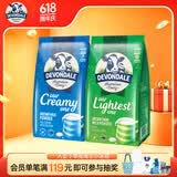 德运（Devondale）调制乳粉全脂成人奶粉1kg+脱脂奶粉1kg组合装