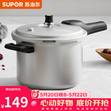 苏泊尔（SUPOR） 高压锅铝合金家用燃气通用大容量加厚防爆大小号快煮压力锅 【4.5L 适合1-3人】直型 20cm