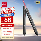 得力（deli）红光PPT翻页笔 可书写 触控笔 百米远控 磁力吸附 智能充电激光翻页笔MA112