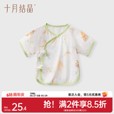 十月结晶婴儿半背衣春秋四季装新生儿A类棉制无骨上衣婴儿服 月兔斗茶【春夏款】 半背衣 52