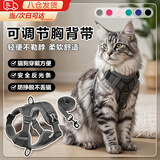 宜品达猫咪牵引绳背心防挣脱遛猫外出防脱神器背带胸背透气猫散步不勒脖 L码 胸围38-46cm（14.5-19斤） 灰色（含1.5米牵引绳）