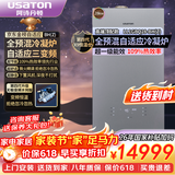 阿诗丹顿（USATON）全预混自适应燃气壁挂炉天然气热水器  家用地暖锅炉 采暖炉恒温洗浴两用 BH系列 一级能效 28KW 自适应全预混+双变频恒温+智控 天然气（12T）