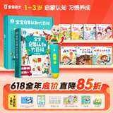 宝宝巴士jojo点读笔幼儿早教机1-3岁儿童启蒙绘本玩具睡前故事机生日礼物 点读笔1-4岁【启蒙认知_限定版】
