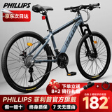 PHILLIPS自行车成人山地车自行车变速减震公路自行车男女学生越野脚踏单车