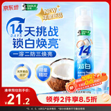 好来(原黑人)小苏打椰油泵式美白牙膏成年人去黄去渍清新口气120g