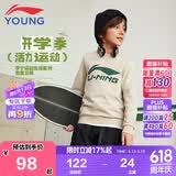 李宁童装儿童卫衣男女小大童柔软亲肤印花套头上衣140YWDV405-1