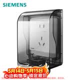 西门子插座防水盒 螺丝固定 暗装面板IP55防溅盒 透明黑(可90°悬停)