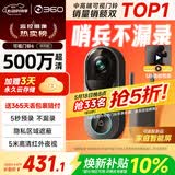 360可视门铃6 哨兵版500万超清画质家用监控智能电子猫眼摄像头红外夜视远程通话