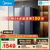 美的【双增压零冷水MK9S】16升天然气 三驱伺服恒温 一级节能 多重安防 大水量  燃气热水器天然气