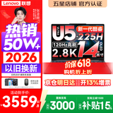 联想小新Pro14/小新14 2026年补贴15% 高性能超轻薄笔记本电脑GT 学生游戏设计办公本 标压酷睿 酷睿2代Ultra5-225H 32G 1TB｜Pro14GT 国家补贴 14英寸 IPS