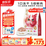 朗诺（RANOVA）冻干金枪鱼猫咪零食宠物食品成幼猫粮300g