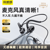 利威朗电脑耳机麦克风二合一有线台式笔记本USB接口头戴挂耳式HIFI开放不入耳typec专用高清通话降噪耳麦