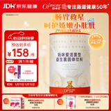 妈咪爱活性益生菌肠胃益生菌呵护肠道奶味30支（升级四联菌株）