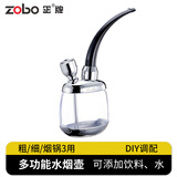 正牌（ZOBO）水烟壶全套烟斗 粗细丝三用过滤烟嘴循环型过滤器男女士水烟袋