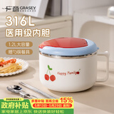 广意316不锈钢泡面碗学生饭盒大容量上班餐盒赠餐具卡通樱桃GY1570