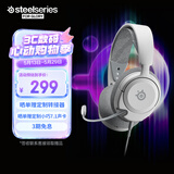 赛睿（SteelSeries）寒冰Nova1白有线3.5mm游戏电竞头戴式耳机 AI降噪麦克风FPS7.1环绕声LOL吃鸡CS 适配三角洲行动