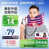 鱼跃（yuwell）颈椎牵引器C型固定脖子颈椎手动充气护颈拉托伸颈托