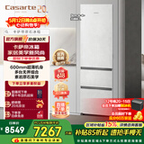 卡萨帝（Casarte）【国家补贴15%】原石冰箱400升 60cm超薄平嵌嵌入式三门电冰箱 风冷无霜一级能效节能变频无界组合 双系统 BCD-400WLCI3M4GDU1