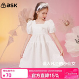 ASK JUNIOR女童连衣裙夏季薄款中大童时尚泡泡袖纯色儿童公主裙 白色 140