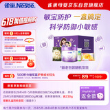 雀巢（Nestle）超启能恩3段 低敏礼盒4件套 适度水解奶粉 12-36月适用 230g