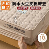 无印良品防水隔尿大豆夹棉床笠单件双人 1.8x2米床罩床褥保护套1.8床用