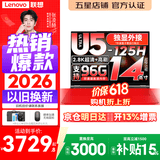 来酷（Lecoo）联想Pro14/14 2026补贴15%可选 高性能超轻薄笔记本电脑  手提商务办公学生本设计 轻小新品 酷睿Ultra5 24G 1TB丨Pro14 定制 14英寸 高分辨率 高色