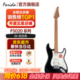 法丽达（Farida）电吉他F5020 F2020初学者入门单摇单单双电吉他 F5020 BK炫夜黑
