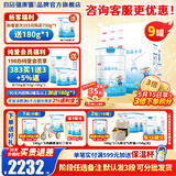 蓓康僖bekari 宜品小羊婴幼儿配方羊奶粉西班牙奶源 【官方直营】 宜品小羊3段 750g 9罐 （顺丰包邮）