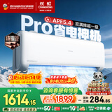 长虹空调大1.5匹熊猫懒Pro超一级省电纯铜管冷暖挂机国家补贴以旧换新KFR-35GW/ZDCSW1+RA(PR)十年包修
