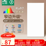 雷士（NVC）厨房灯led集成吊顶卫生间300×600平板铝扣板灯边框升级全光谱24W