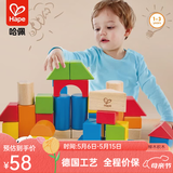 Hape积木玩具 大颗粒益智玩具颜色形状认知 男女孩儿童礼物 40粒积木 高密度山毛榉 1-3Y
