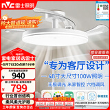 雷士（NVC）枕边风扇灯吊扇照明卧室客厅大餐厅智控1级能效48寸100瓦包安装