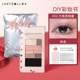 橘朵（Judydoll）彩妆书手账本眼影盘日常毕业礼物新手02大地杏棕盘9件套