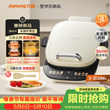 九阳（Joyoung）0氟钛瓷大功率花瓣加热电饼铛 远红外立体焱烤烙饼锅早餐机 上下可拆三明治薄饼机GK350