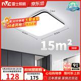 雷士（NVC）吸顶灯客厅卧室餐厅阳台简约现代LED照明灯具灯饰方灯极光Y