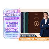 刘震云经典小说：一句顶一万句+一地鸡毛+一日三秋+我不是潘金莲  咸的玩笑  文学小说