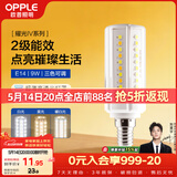 欧普照明（OPPLE）超亮led灯泡E14小螺口玉米灯蜡烛泡柱状泡家用节能灯 9W三档调色