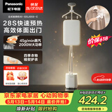 松下（Panasonic）立式挂烫机45g/min水箱3升【烫衣神器】高端手持熨烫机家用增压大蒸汽电熨斗高效除皱NI-GSJ050-C