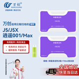 万创 适用云鲸扫拖地机器人配件J5/J5X/逍遥001/Max专用云鲸清洁剂抹布拖布过滤网边刷清洁液云鲸配件