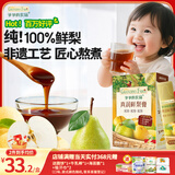爷爷的农场秋梨膏90g便携纯梨膏莱阳秋月梨宝宝儿童饮料饮品零食果汁雪梨
