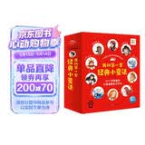 点读版不应错过的世界经典童话故事全30册 大字注音3-6岁儿童绘本安徒生格林童话白雪公主幼儿园宝宝睡前故事书 支持老版小猴皮皮点读笔 点读书 发声书 有声书 早教发声书 早教发声书 点读书