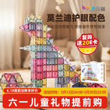 贝磁（Bmag）彩窗磁力片儿童玩具3-6岁磁力积木宝宝益智礼物 160片莫兰迪礼盒