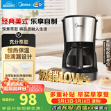 美的（Midea）滴滤美式咖啡机半自动家用滴漏咖啡壶650ml容量恒热萃取小型水壶泡茶杯煮茶器茶壶KFD101送礼