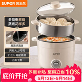 苏泊尔（SUPOR）电煮锅 电蒸锅 多功能泡面宿舍小火锅 2.5L带蒸屉电炖锅 蒸煮一体电热锅H25YK680A