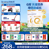 合生元（BIOSTIME）派星 学龄前儿童奶粉 自护力4段(3岁或以上)800g*2罐 乳桥蛋白